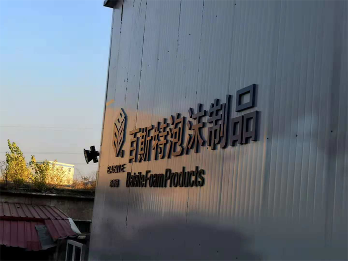 厂区环境