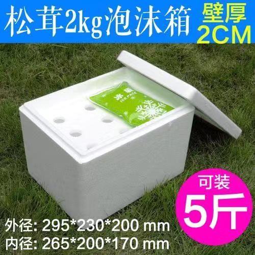 松茸包装箱